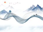 新中式水墨山水