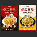 咖喱炒饭