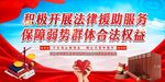 法律援助