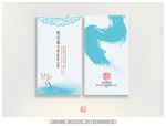 中国风名片 