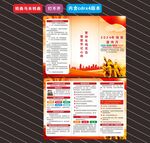 2024年保密宣传教育月折页