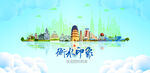 衡水