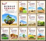 防沙治沙