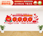 民族团结文化墙