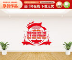 真抓才能攻坚克难文化墙