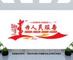 党建文化墙