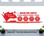 党建展板党建