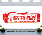 党支部文化墙
