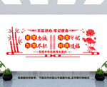 党建文化墙