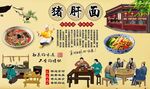 猪肝面