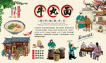 牛丸面