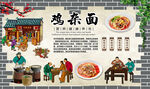 鸡杂面