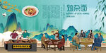 鸡杂面