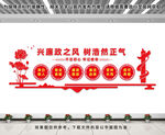 兴廉政之风树浩然正气