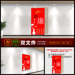  清正廉明