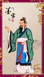 墨子