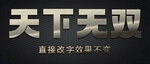 不锈钢铜字金银字金属字效果