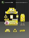 夏日绵绵冰摊位设计