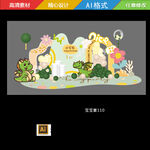 卡通龙宝宝宴