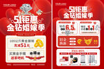 51五一珠宝