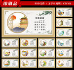 唐诗 横板