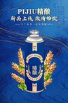 蓝色啤酒