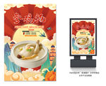 参鸡汤