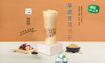 芋圆豆花奶茶