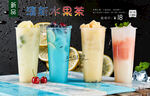 清新水果茶  