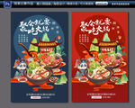火锅海报