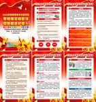 2024年保密宣传教育月海报