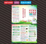 肿瘤防治宣传周