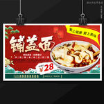 铺盖面