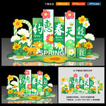春天美陈