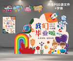毕业背景美陈