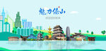 保山