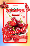 樱桃