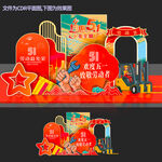 五一劳动节美陈51
