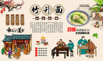 竹升面