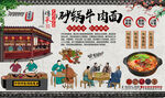 砂锅牛肉面