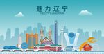 辽宁
