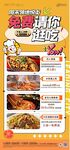 美食海报