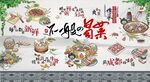 川味冒菜背景