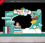 读书拍照框