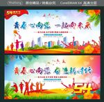 青春心向党 一起向未来 