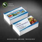 蓝色化肥名片