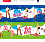 青春