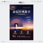 企业故事