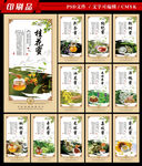 蜂蜜种类 竖版