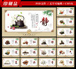 茶道 横板
